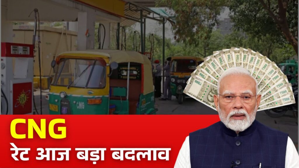 CNG Price Today Breaking News 