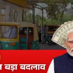 CNG Price Today Breaking News 2026 : आज की नई लिस्ट जारी, शहरों में CNG महंगी, अभी जानें ।