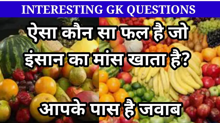 General Knowledge Quiz