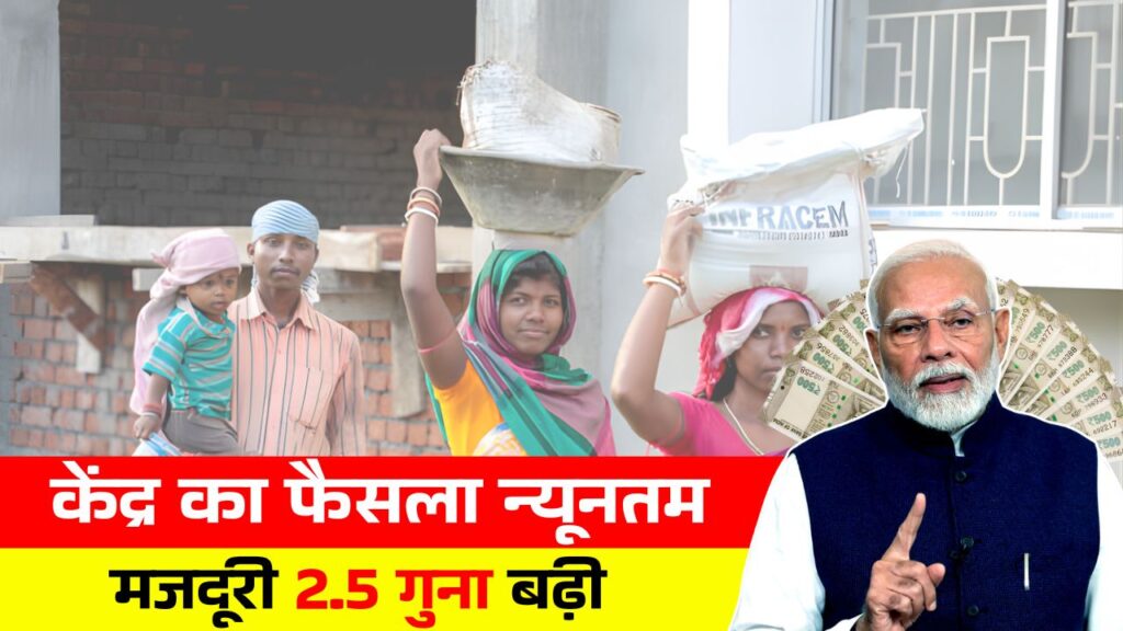 Labour Minimum Wages Hike