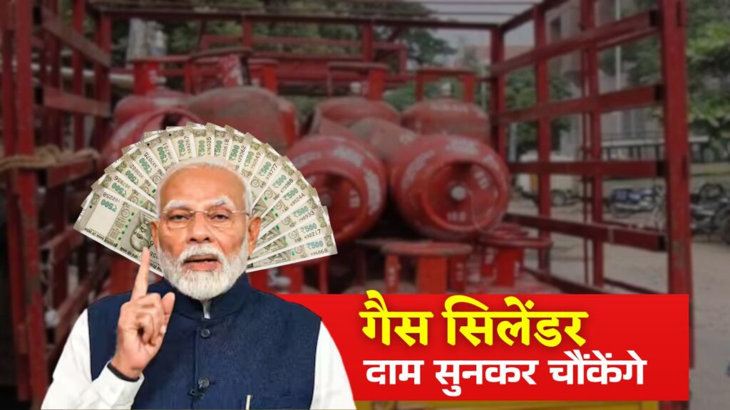 Lpg gas Cylinder price 