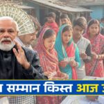 Maiya Samman Yojana 17th 18th Installment Release Update: 12 जिलों की महिलाओं को अगले 24 घंटे में ₹5000 मिलेंगे