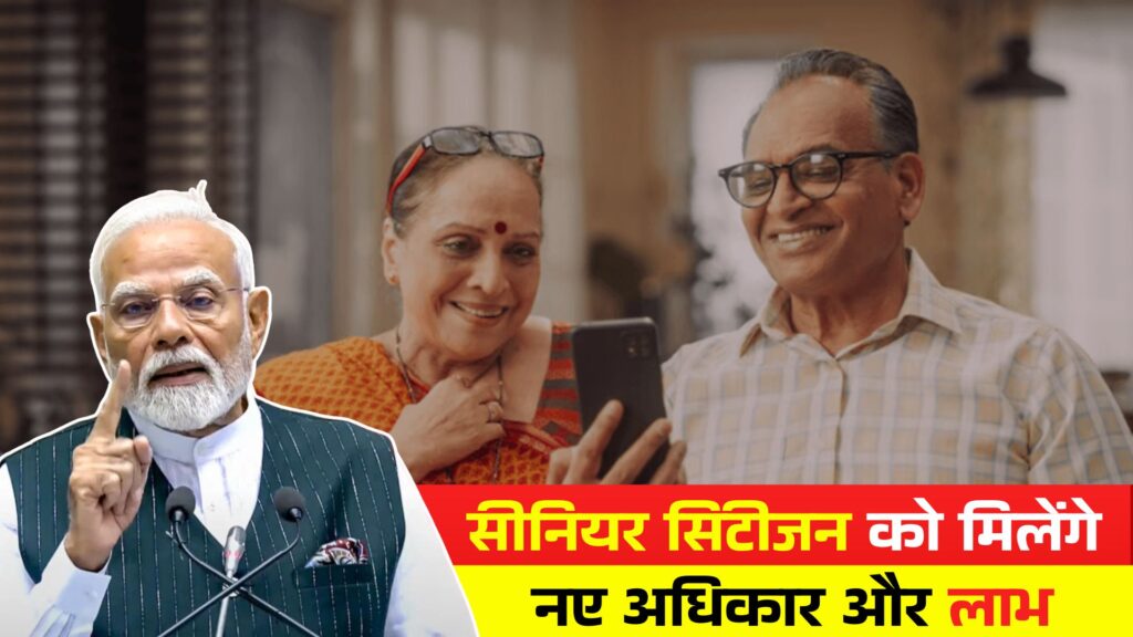 Senior Citizen Benefit