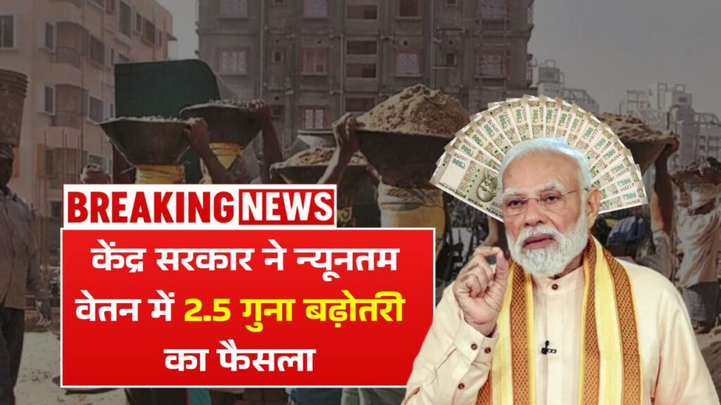 Labour Minimum Wages Hike